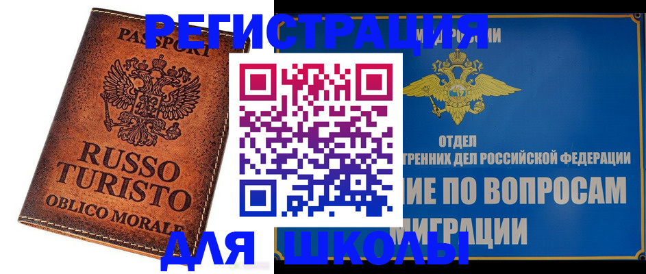 временная регистрация 2025 в Новосибирской области