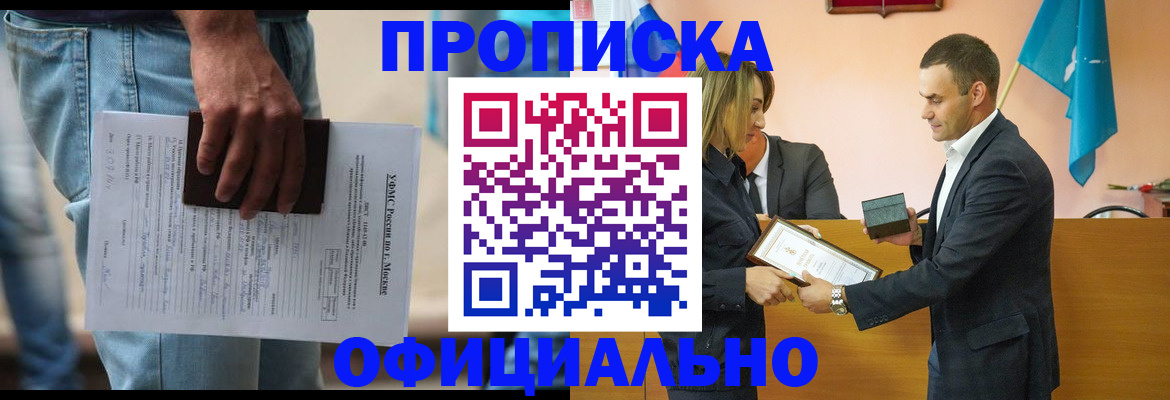 временная регистрация гарантия в Новосибирской области