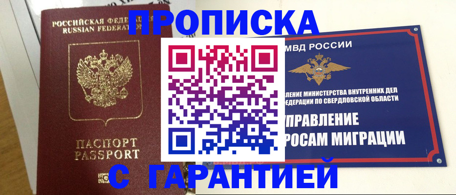 найти адрес прописки в Новосибирской области