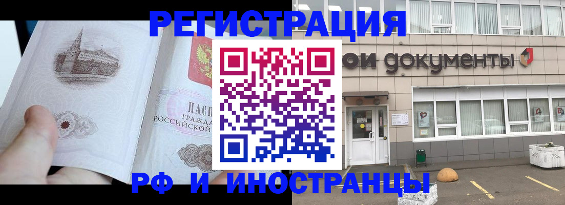 временная регистрация поиск в Новосибирской области