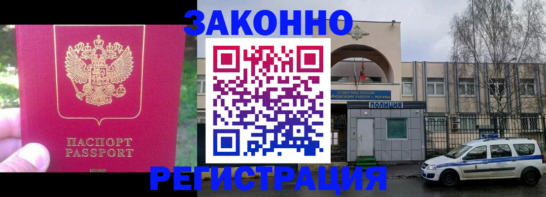 прописка для военкомата в Новосибирской области