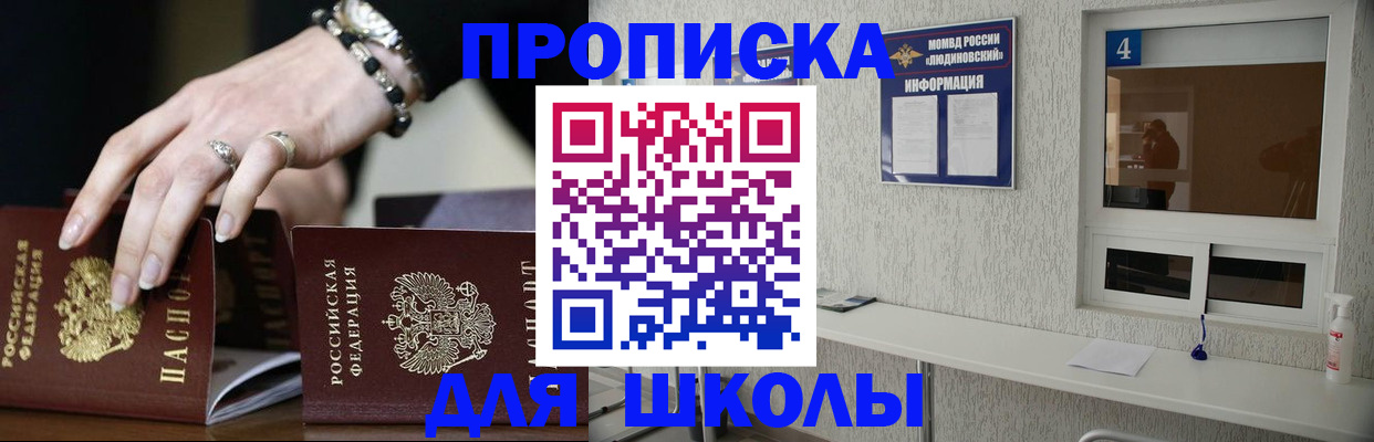 пропишу в квартире в Новосибирской области